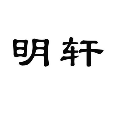 勻名字意思|匀匀的名字寓意是什么意思 匀匀的意思